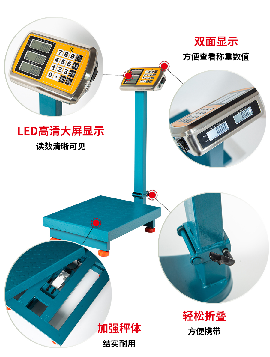 折叠式电子台秤鲁南衡器生产厂家